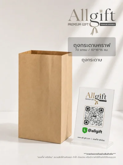 ถุงกระดาษใส่สินค้า รับผลิตตามแบบ พร้อมพิมพ์โลโก้บริษัท