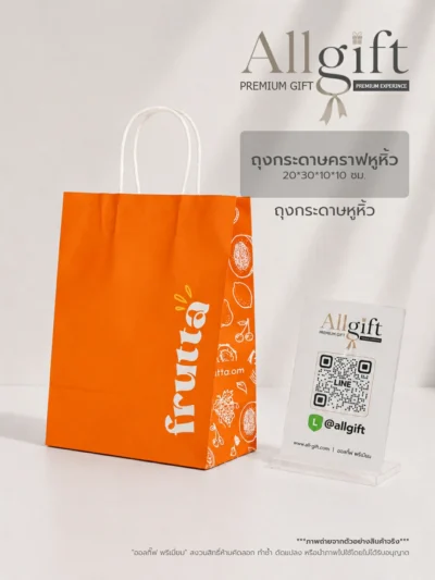 ถุงกระดาษ ผลิตตรงจากโรงงาน ราคาส่ง