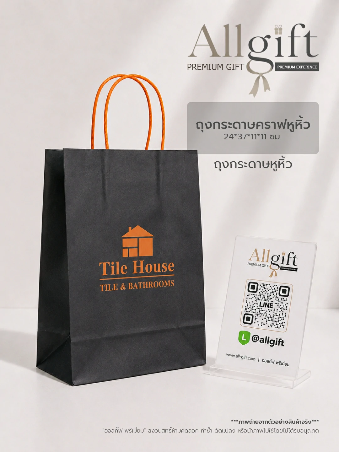 ถุงกระดาษพร้อมโลโก้ ของที่ระลึกองค์กร คุณภาพดี