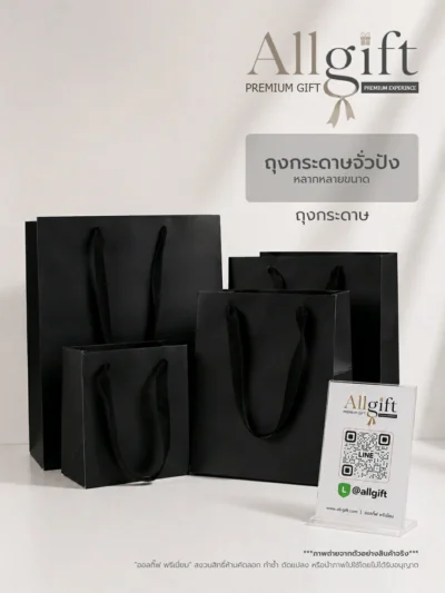 ถุงกระดาษสั่งทำตามแบบ รองรับการผลิตจำนวนมาก
