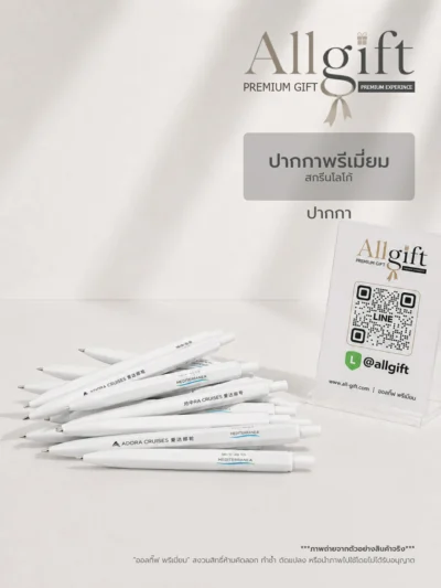 ปากกาพลาสติก พร้อมสกรีนโลโก้ ราคาประหยัด