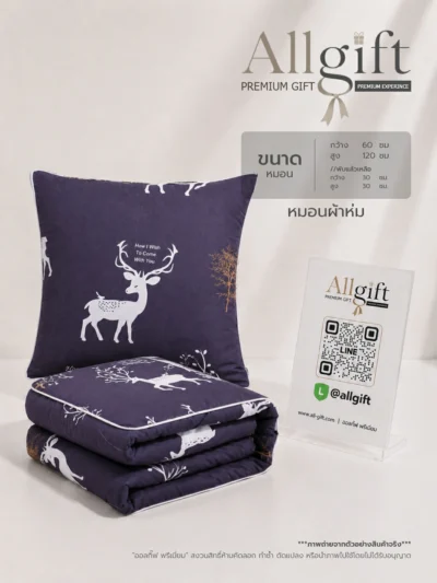 หมอนผ้าห่มของพรีเมี่ยม สำหรับโปรโมชั่นและการตลาด