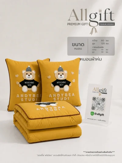 หมอนผ้าห่ม รับผลิตพร้อมปักโลโก้ ของพรีเมี่ยม ของแจกบริษัท ราคาส่ง