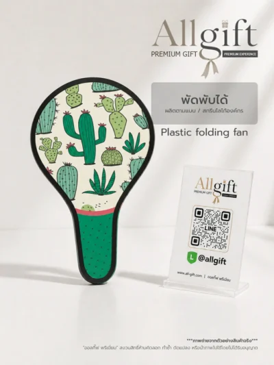 พัดพลาสติก ของแจกองค์กร พร้อมพิมพ์โลโก้