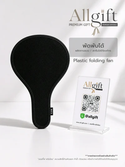 พัดพลาสติกพรีเมี่ยม สำหรับงานอีเวนต์และงานสัมมนา