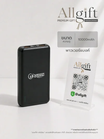 พาวเวอร์แบงค์พรีเมี่ยม รับผลิต OEM พร้อมสกรีนโลโก้
