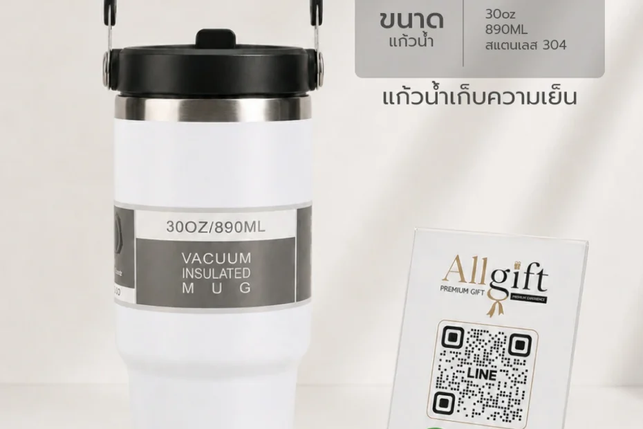 แก้วน้ำสแตนเลส รับผลิตตามแบบ พร้อมพิมพ์โลโก้บริษัท