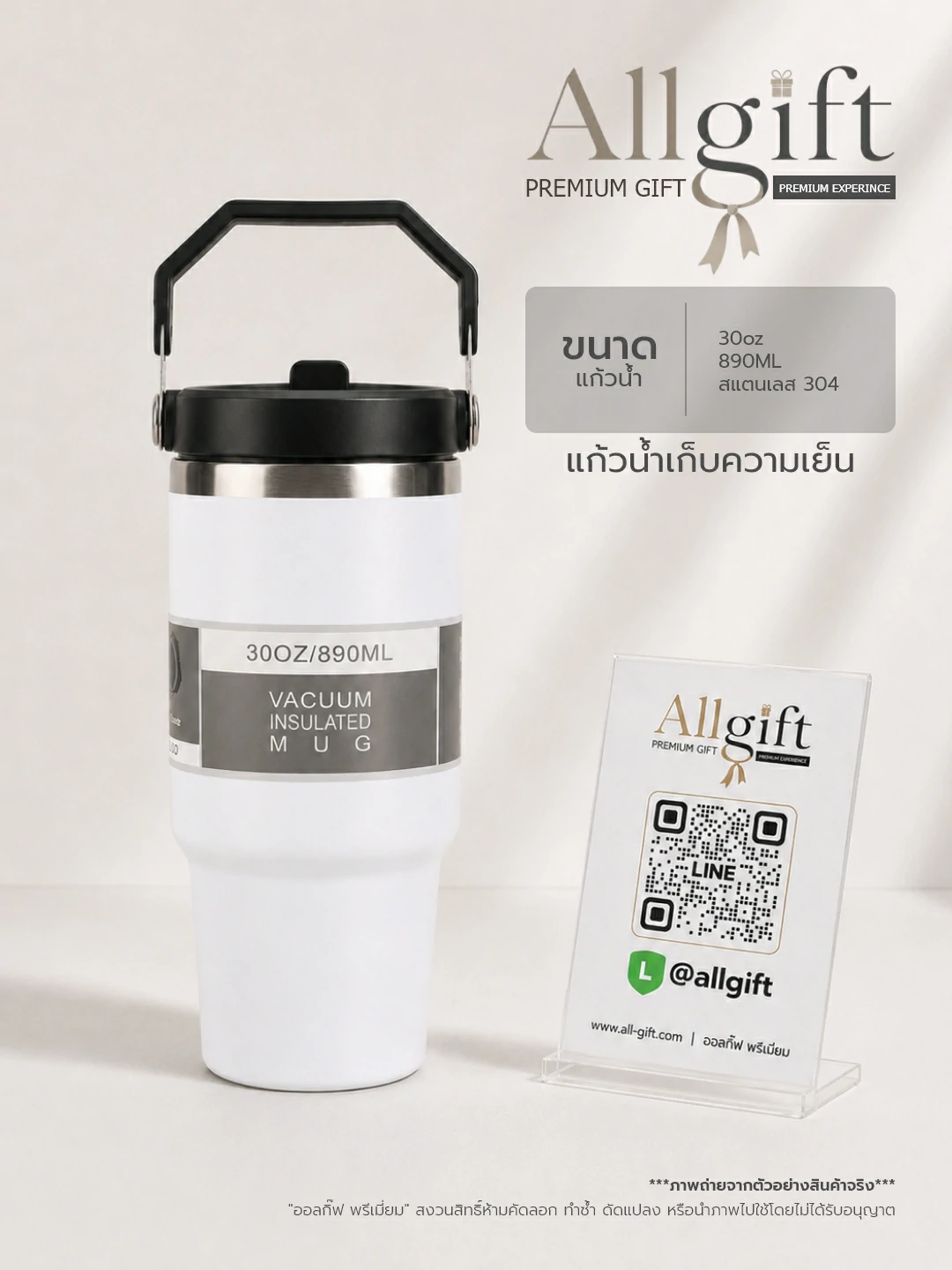 แก้วน้ำสแตนเลส รับผลิตตามแบบ พร้อมพิมพ์โลโก้บริษัท