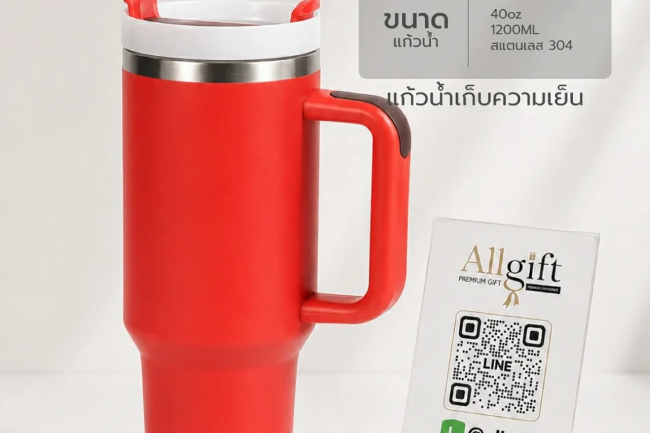 แก้วน้ำเก็บอุณหภูมิ รับผลิต OEM พร้อมสกรีนโลโก้
