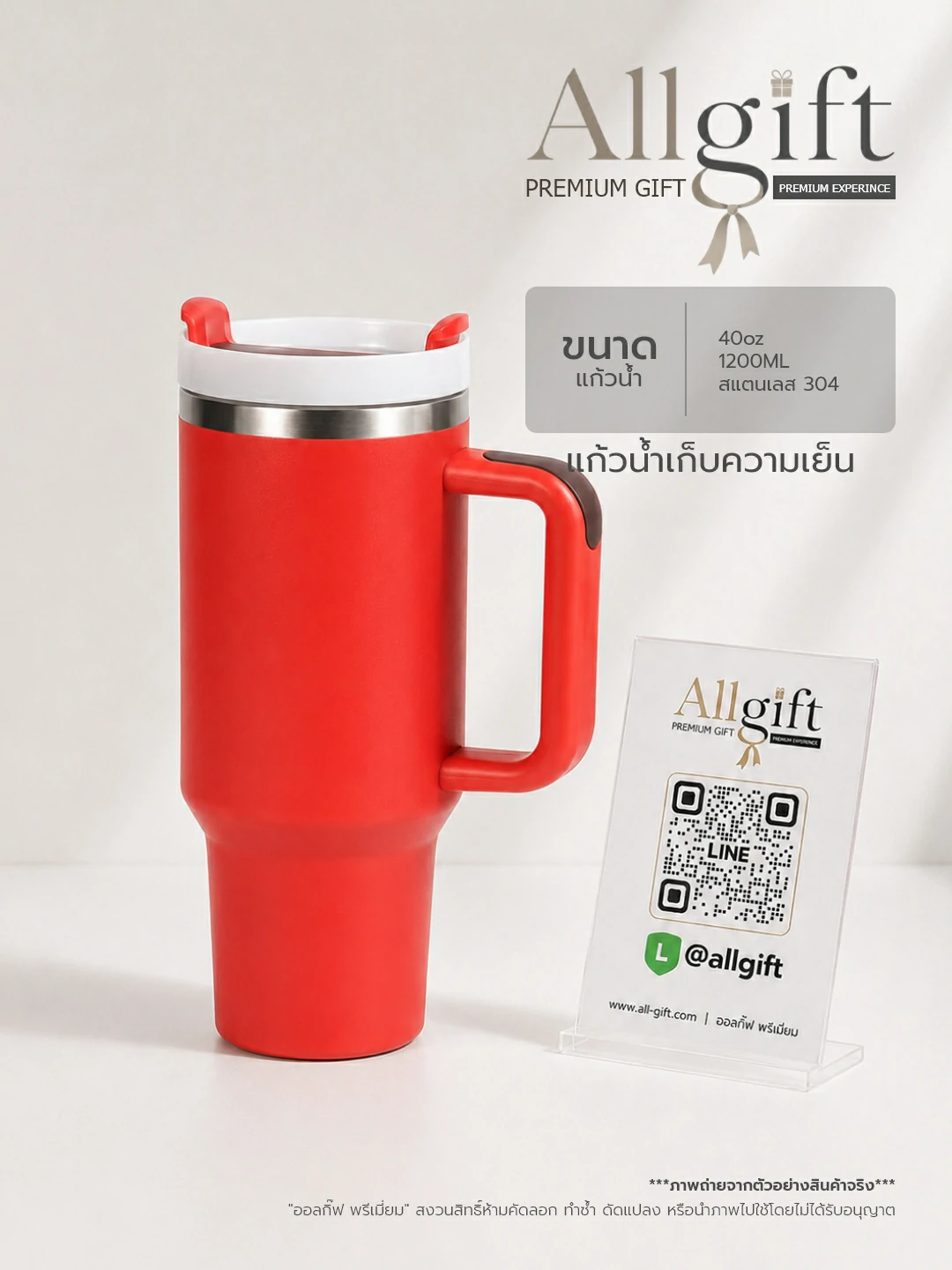 แก้วน้ำเก็บอุณหภูมิ รับผลิต OEM พร้อมสกรีนโลโก้