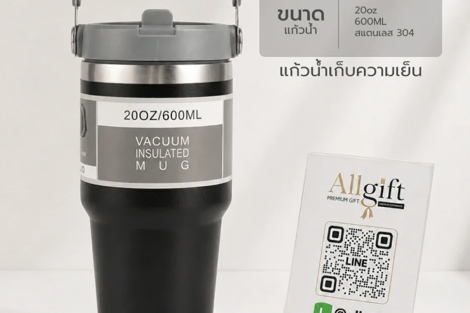 แก้วน้ำพรีเมี่ยม รับผลิตพร้อมสกรีนโลโก้ ของพรีเมี่ยม ของแจกบริษัท ราคาส่ง