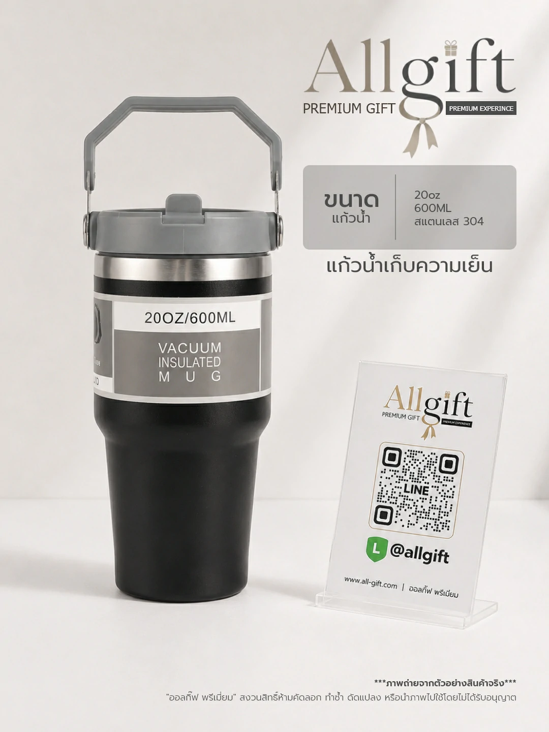 แก้วน้ำพรีเมี่ยม รับผลิตพร้อมสกรีนโลโก้ ของพรีเมี่ยม ของแจกบริษัท ราคาส่ง