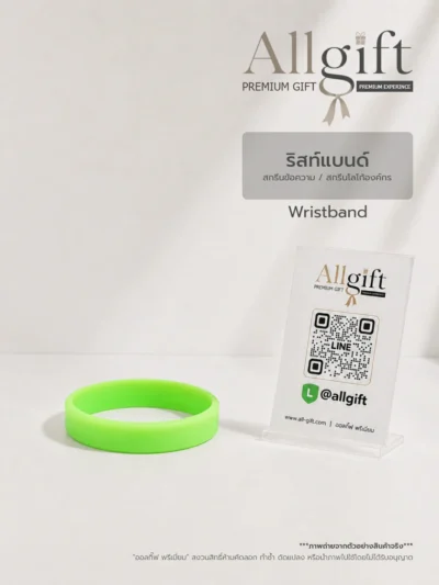 ริสแบนด์ของพรีเมี่ยม สำหรับโปรโมชั่นและการตลาด