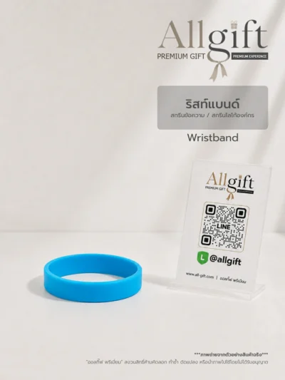 สายรัดข้อมือซิลิโคน รับผลิต OEM พร้อมสกรีนโลโก้