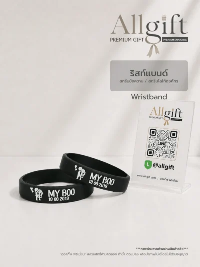 สายรัดข้อมือ รับผลิตพร้อมสกรีนโลโก้ ของพรีเมี่ยม ของแจกบริษัท ราคาส่ง