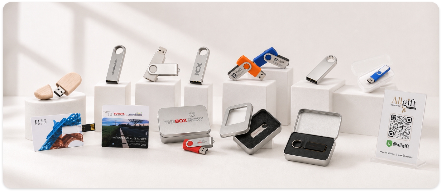 แฟลชไดร์ฟ USB