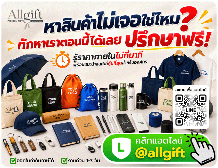 ติดต่อปรึกษาเราตอนนี้ ฟรี!!! ไม่มีค่าใช้จ่าย